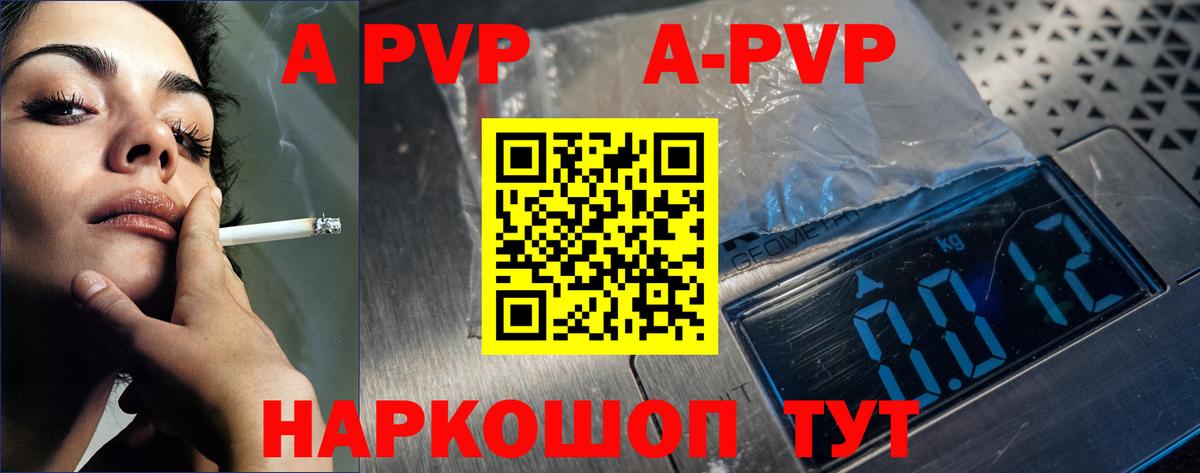 APVP СК КРИС Нарткала