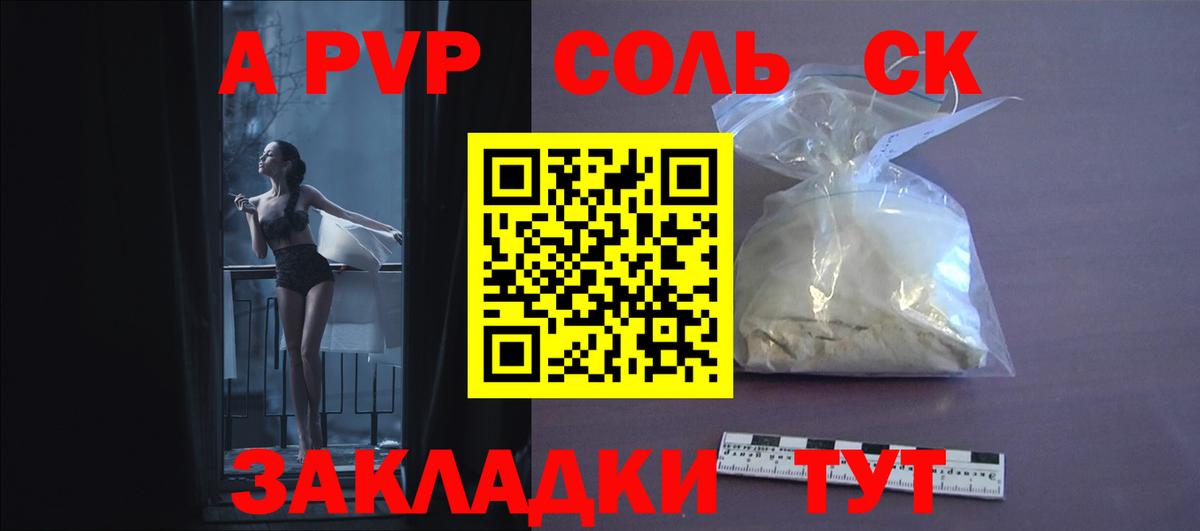 Нарткала  Alpha PVP  Alfa_PVP СК  Alpha-PVP Crystall  Вход с VPN  APVP VHQ 