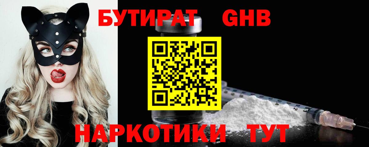 Бутират буратино  Бутират  Нарткала  Вход с VPN 