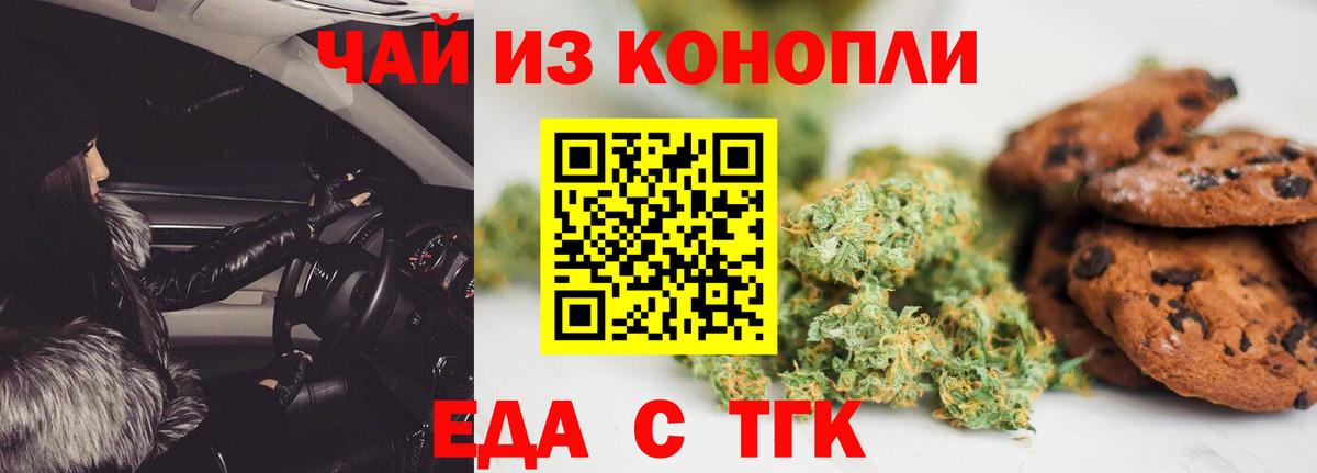 Cannafood конопля  Вход с VPN  Нарткала 