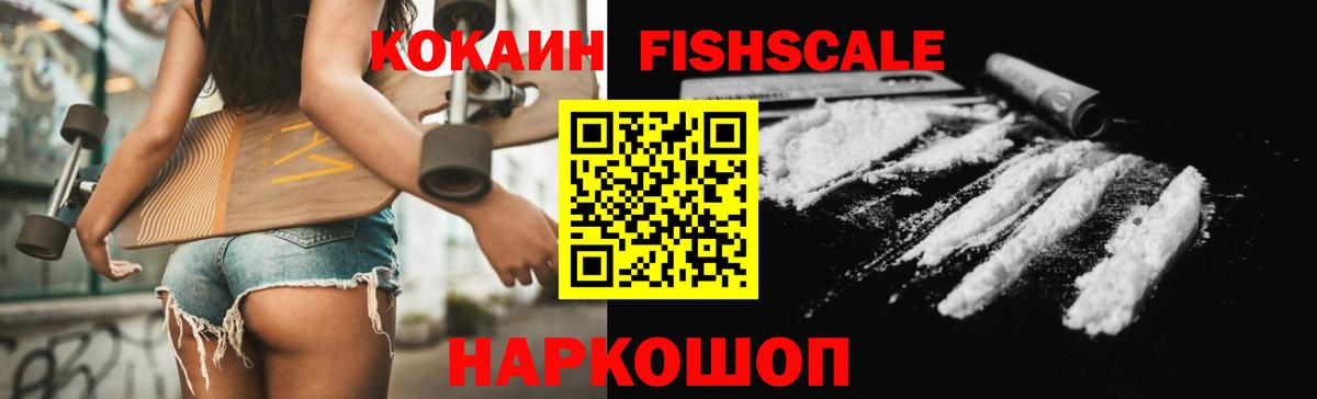 КОКАИН Перу  Вход с VPN  Нарткала  Cocaine  Кокаин 97% 