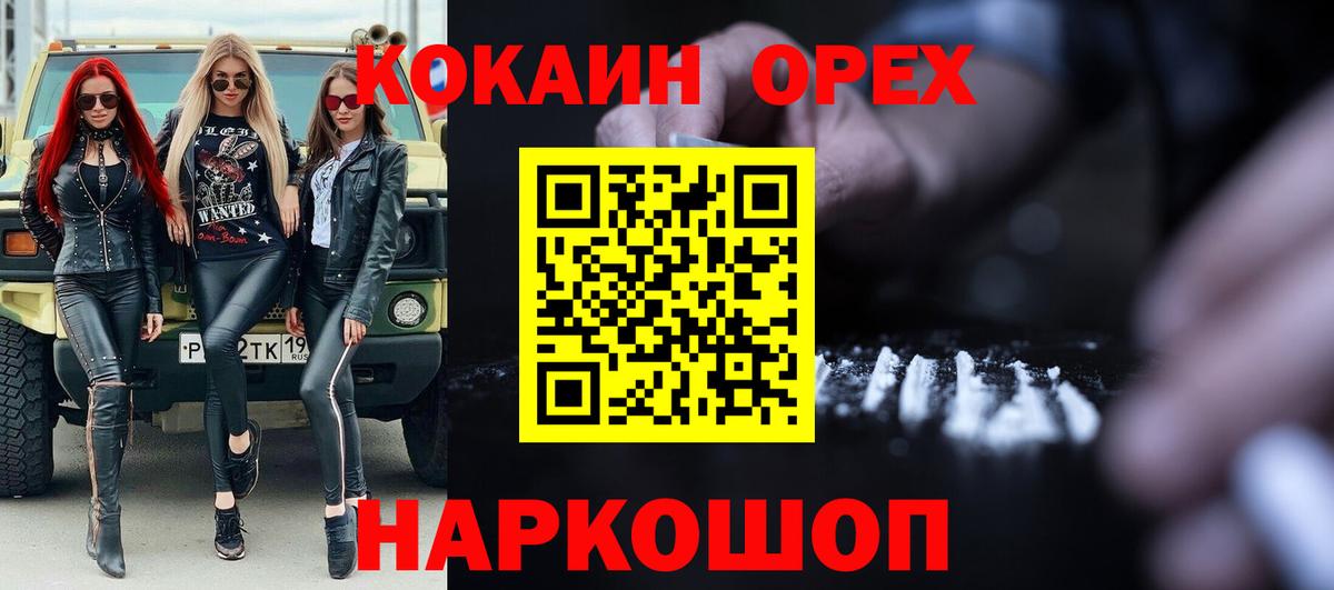 Кокаин 99% Нарткала