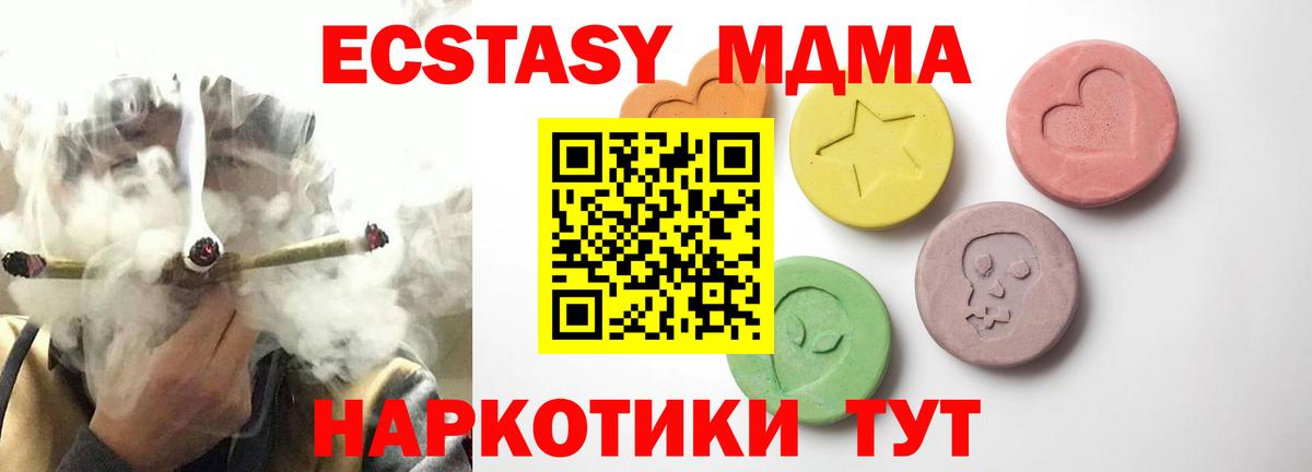 маркетплейс формула  ЭКСТАЗИ Philipp Plein  Вход с VPN  Нарткала  Экстази XTC  Экстази 