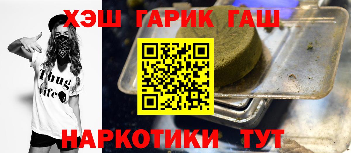 Гашиш Cannabis Нарткала