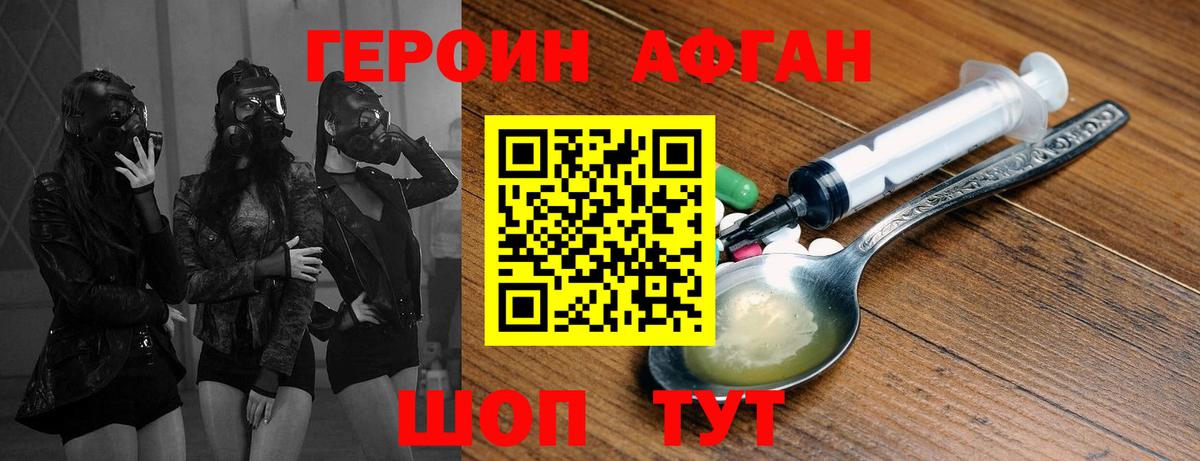 ГЕРОИН гречка Нарткала