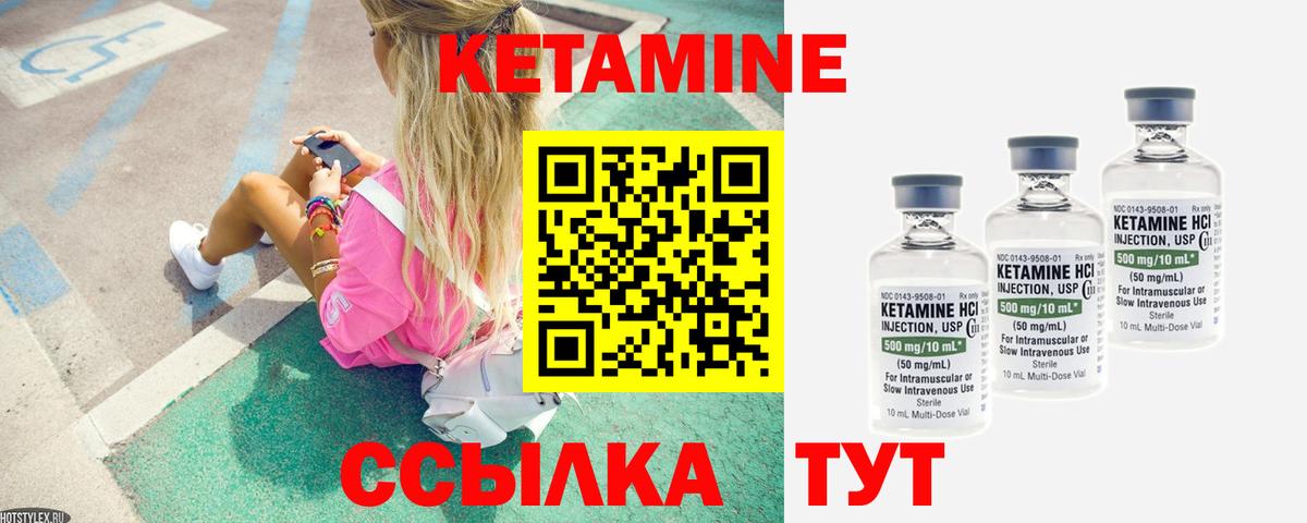 Кетамин VHQ Нарткала