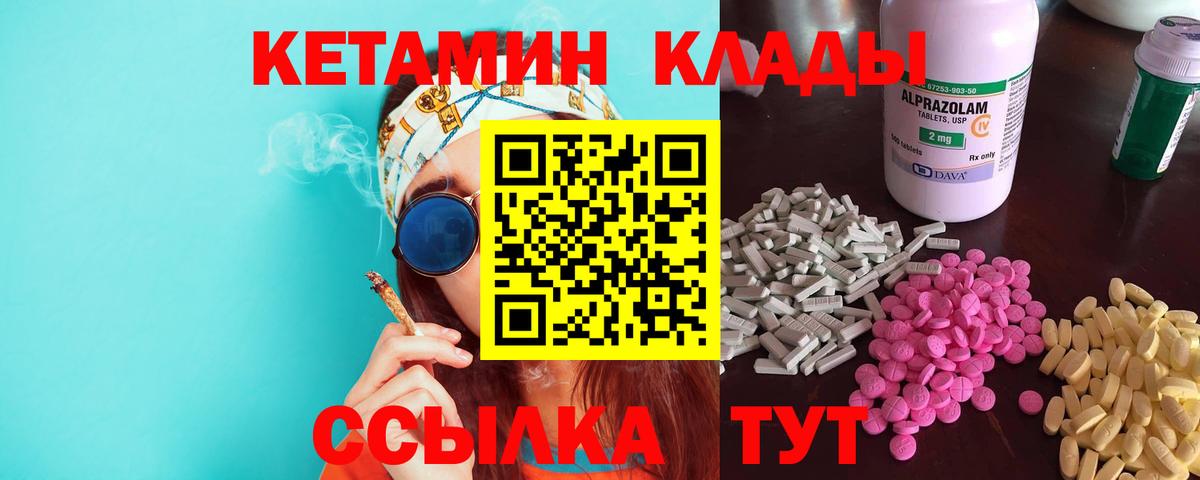 КЕТАМИН VHQ  Вход с VPN  Нарткала  блэк спрут как зайти  КЕТАМИН ketamine 
