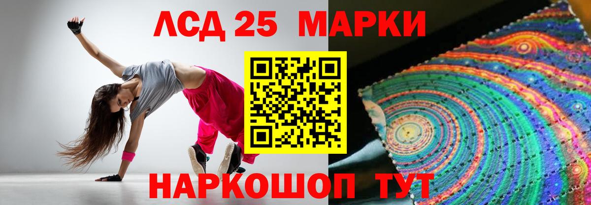 ЛСД экстази кислота  Вход с VPN    ONION  Нарткала  LSD-25 экстази 