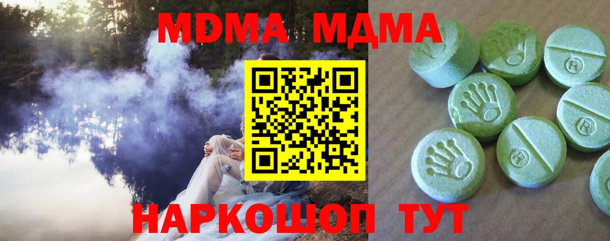 Нарткала  МДМА VHQ  Вход с VPN 
