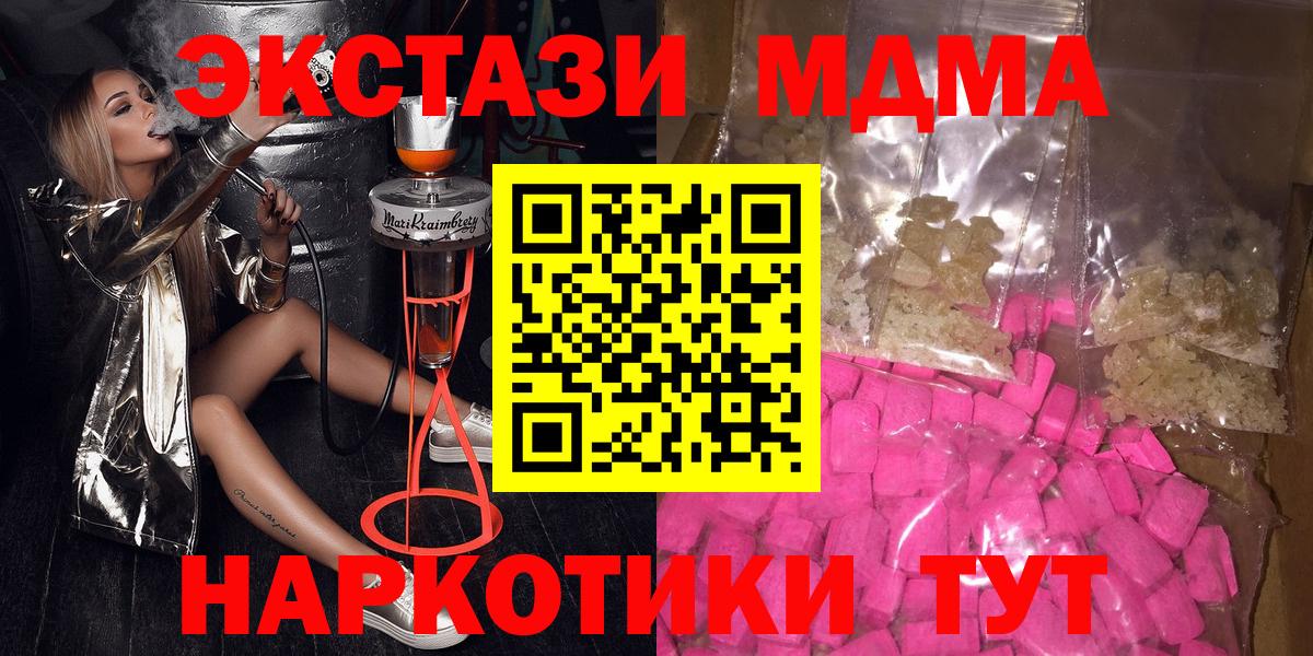 МДМА VHQ Нарткала