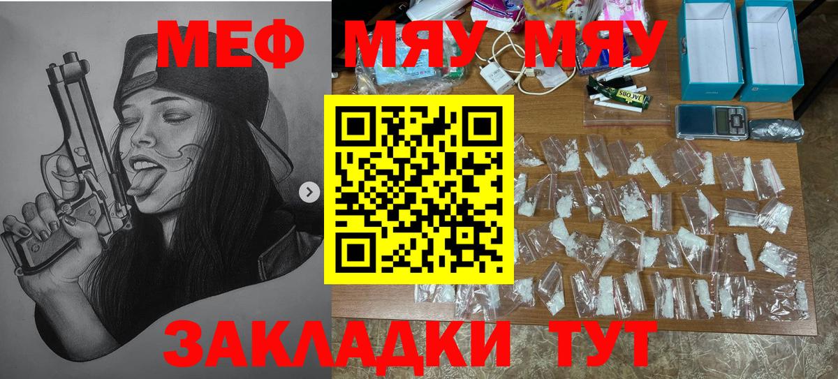 МЕФ мука Нарткала