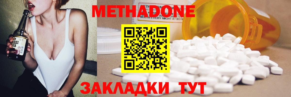 МЕТАДОН VHQ  Метадон methadone  omg зеркало  Вход с VPN  Нарткала 