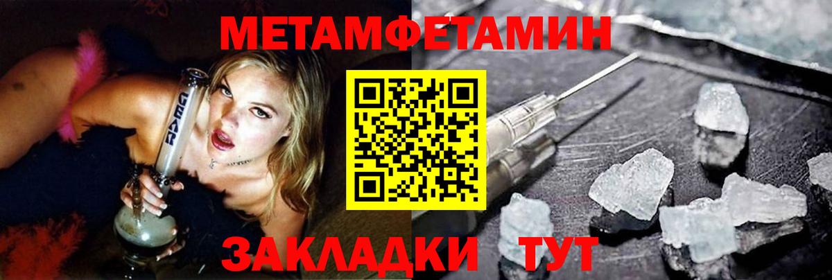 Метамфетамин витя Нарткала