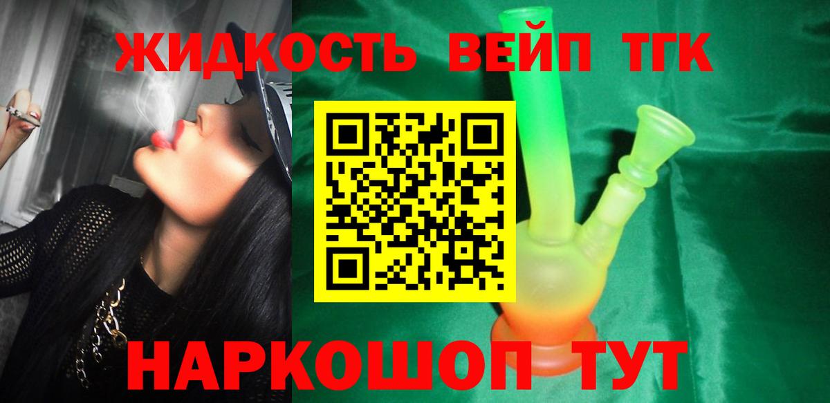 Нарткала  ТГК гашишное масло  закладка  Дистиллят ТГК гашишное масло  Вход с VPN 