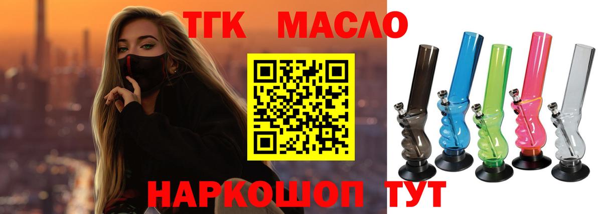 ТГК вейп Нарткала